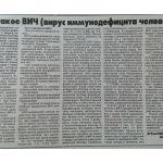Публикации в СМИ