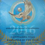 Перинатальный центр № 1 получил награды