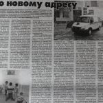 Статья