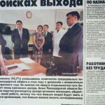 Визит акима Павлодарской Области в Центр Психического Здоровья и Кризисный Центр