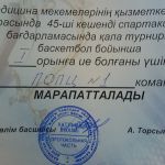 Физкультура и спорт