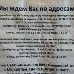 Круглый стол по ВИЧ/СПИД