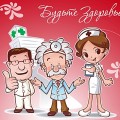 13 июня в поликлинике прошел торжественный концерт посвященный Дню медицинского работника.