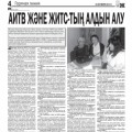 О ВИЧ в газете прочтут 17 тысяч подписчиков