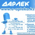 Павлодар облысы аумағында «Дарлек» анықтама қызметін енгізу жөнінде тысау кесер өткізілді.