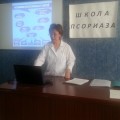 Школа псориаза