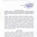 Тендер