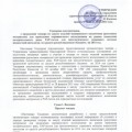 Тендер