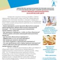 Лекарственный информационно-аналитический центр