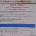 4 апреля 2014 года молодежный центр здоровья «Салауат» принял участие в неделе гендера «Гендер – инновационная социальная технологи успешности», организованной Павлодарским государственным педагогическим институтом в секции «
