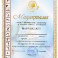 Награждение