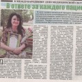 3 место в Областном конкурсе
