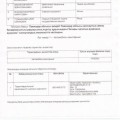 С уважением к ветеранам, с заботой о пожилых!