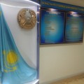 День Символики Республики Казахстан.