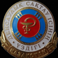 ОТЛИЧНИК — 2014!