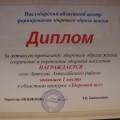Победа в областном конкурсе 