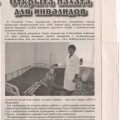 Мүгедектерге медициналық көмек көрсету
