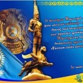 15 декабря 2014 года в КГП на ПХВ « ПОКВД» состоялось торжественное собрание посвященное Дню Независимости РК.