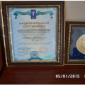 2014 Сала кошбасшысы / Лидер отрасли 2014 . Ұлттық бизнес - Рейтингтер Одағы. Ресей. Казахстан. Украина. Беларусь. Азербайджан.