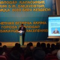 Встреча с акимом.