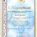 Грамота