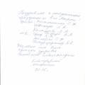 Поздравление от пациентов на 8 марта.