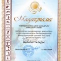 Награждение