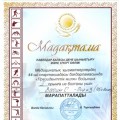 Первое место в кроссе