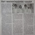 День медицинской сестры