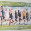 Международный День Защиты детей
