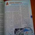 О ВИЧ-инфекции в журнале «Доброго здоровья»