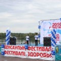 День здоровья