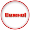 Уважаемые пациенты!