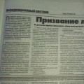 Опубликована статья