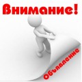 ВНИМАНИЮ ПАЦИЕНТОВ ПО ЗАКЛЮЧЕНИЮ ДОГОВОРА