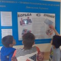 Декадник на тему: «Международный день отказа от курения»