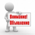 УВАЖАЕМЫЕ ПАЦИЕНТЫ!