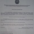 Аккредитация КГП на ПХВ «ПОКВД».