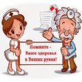 Памятка при подозрении на грипп и ОРВИ