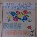 День благодарности!!!