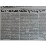 Как предупредить туберкулез?