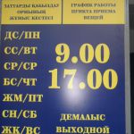 ВНИМАНИЕ!!! ОТКРЫТ ПУНКТ «ТЕПЛО ДУШИ»
