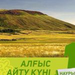 1 марта День Благодарности