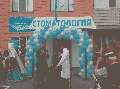 29 июля 2010 года состоялось открытие филиала детской стоматологической поликлиники