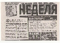Послания ЮНЕЙДС