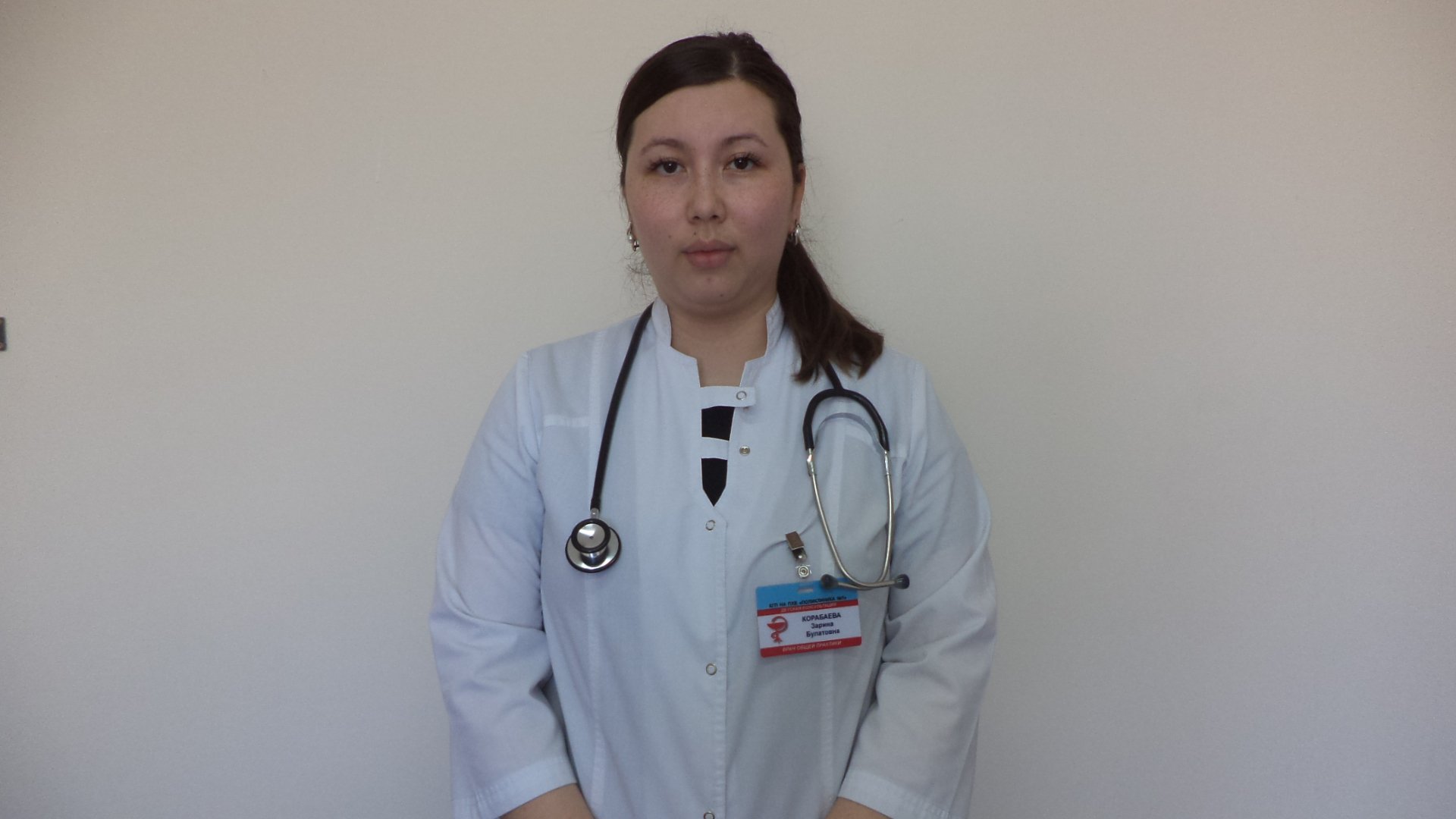  Корабаева Зарина Булатовна — врач общей практики 